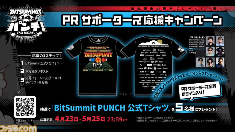 【ビットサミット パンチ】サカモト教授がオープニングパフォーマンスとして演奏を披露。りなてぃ、じんとになど人気TikTokクリエイターが公式リポーターに