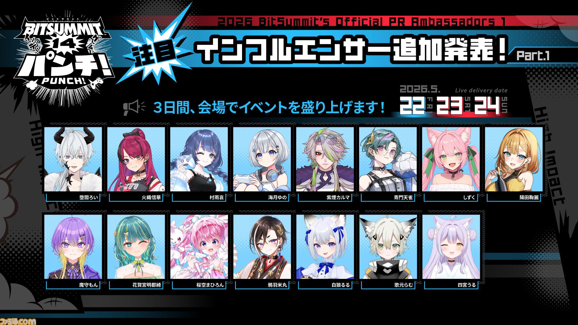 【ビットサミット パンチ】サカモト教授がオープニングパフォーマンスとして演奏を披露。りなてぃ、じんとになど人気TikTokクリエイターが公式リポーターに