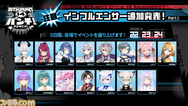 【ビットサミット パンチ】サカモト教授がオープニングパフォーマンスとして演奏を披露。りなてぃ、じんとになど人気TikTokクリエイターが公式リポーターに