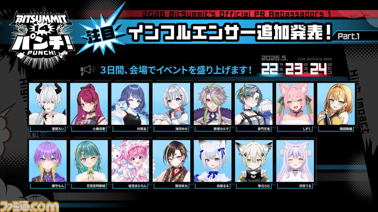 【ビットサミット パンチ】サカモト教授がオープニングパフォーマンスとして演奏を披露。りなてぃ、じんとになど人気TikTokクリエイターが公式リポーターに