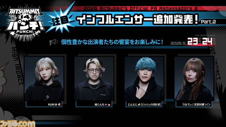 【ビットサミット パンチ】サカモト教授がオープニングパフォーマンスとして演奏を披露。りなてぃ、じんとになど人気TikTokクリエイターが公式リポーターに