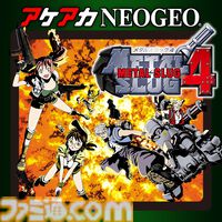 『アケアカNEOGEO メタルスラッグ』シリーズが半額で買える！ 『メタスラ』30周年記念セールが開催中【5月6日まで】