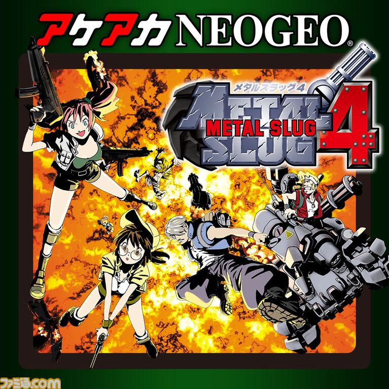 『アケアカNEOGEO メタルスラッグ』シリーズが半額で買える！ 『メタスラ』30周年記念セールが開催中【5月6日まで】