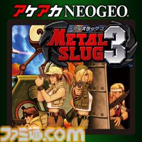 『アケアカNEOGEO メタルスラッグ』シリーズが半額で買える！ 『メタスラ』30周年記念セールが開催中【5月6日まで】