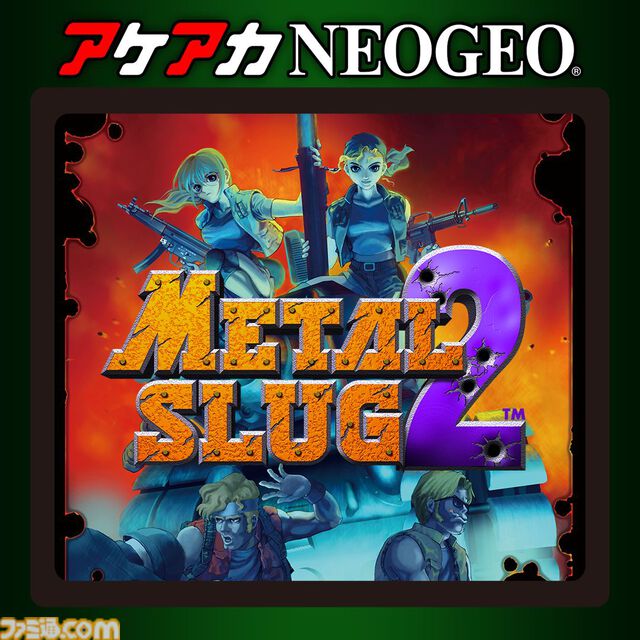 『アケアカNEOGEO メタルスラッグ』シリーズが半額で買える！ 『メタスラ』30周年記念セールが開催中【5月6日まで】