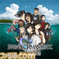 『FF16』60%オフ、『ロマサガ2』リメイク版が50%オフ、『オクトラ0』30%オフで過去イチ安く。スクエニがゴールデンウィークセールを開催