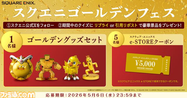 『FF16』60%オフ、『ロマサガ2』リメイク版が50%オフ、『オクトラ0』30%オフで過去イチ安く。スクエニがゴールデンウィークセールを開催