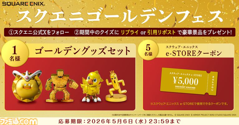 『FF16』60%オフ、『ロマサガ2』リメイク版が50%オフ、『オクトラ0』30%オフで過去イチ安く。スクエニがゴールデンウィークセールを開催