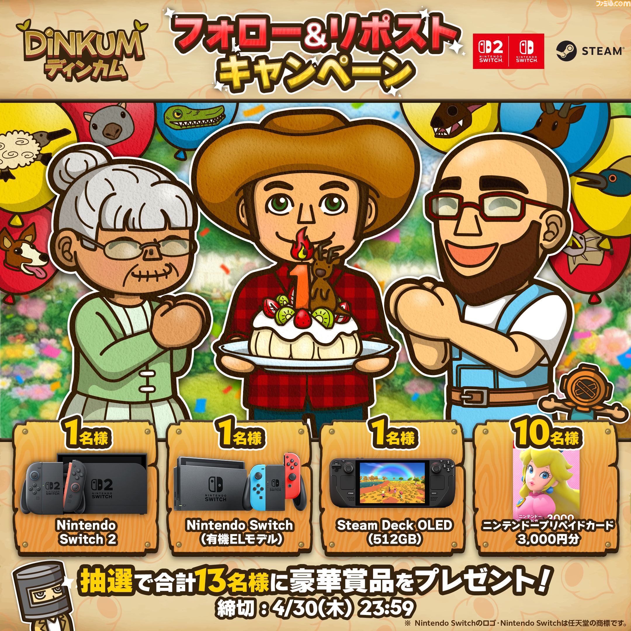 『ディンカム』Switch2版が本日（4/23）発売。Steam版では新たな島や乗り物を呼び出す新アイテム・燃料スタンドなどを追加する大型アプデを実施