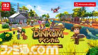 『ディンカム』Switch2版が本日（4/23）発売。Steam版では新たな島や乗り物を呼び出す新アイテム・燃料スタンドなどを追加する大型アプデを実施