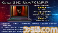 【MSI】Katana 15 HX B14Wレビュー。『モンスターハンターワイルズ』『アークナイツ：エンドフィールド』『BF 6』がしっかり遊べる初心者向けゲーミングノートPC