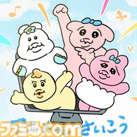 『おぱんちゅうさぎ』『んぽちゃむ』3Dアニメ化決定。タイトルは『可哀想に！劇場』、日テレ"ZIP！”内で全国放送。制作はマーザ・アニメーションプラネット