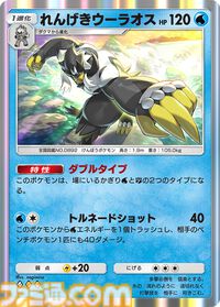 【ポケポケ】拡張パック“波動ビート”が4月28日に登場。メガルカリオやメガジュカインなど、バトルがテ ーマのカードが多数登場