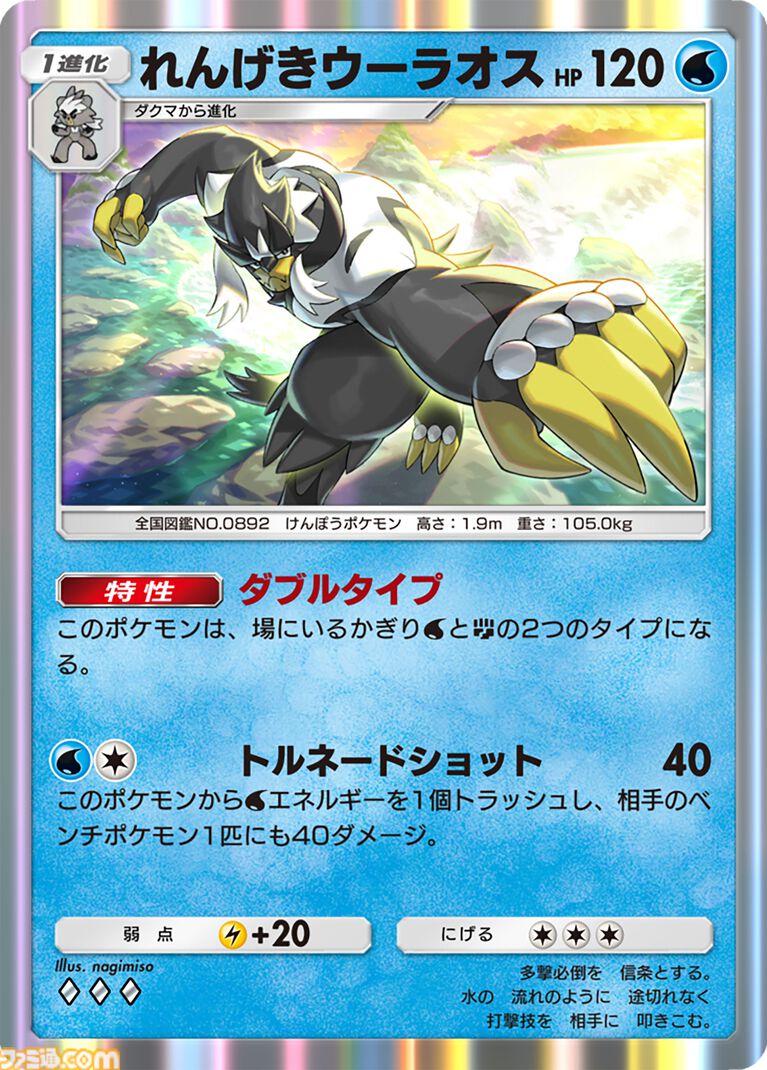 【ポケポケ】拡張パック“波動ビート”が4月28日に登場。メガルカリオやメガジュカインなど、バトルがテ ーマのカードが多数登場