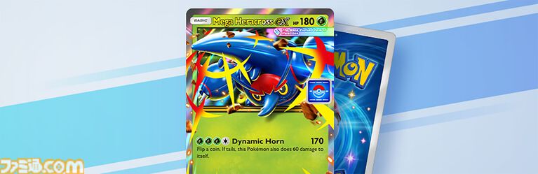 【ポケポケ】拡張パック“波動ビート”が4月28日に登場。メガルカリオやメガジュカインなど、バトルがテ ーマのカードが多数登場