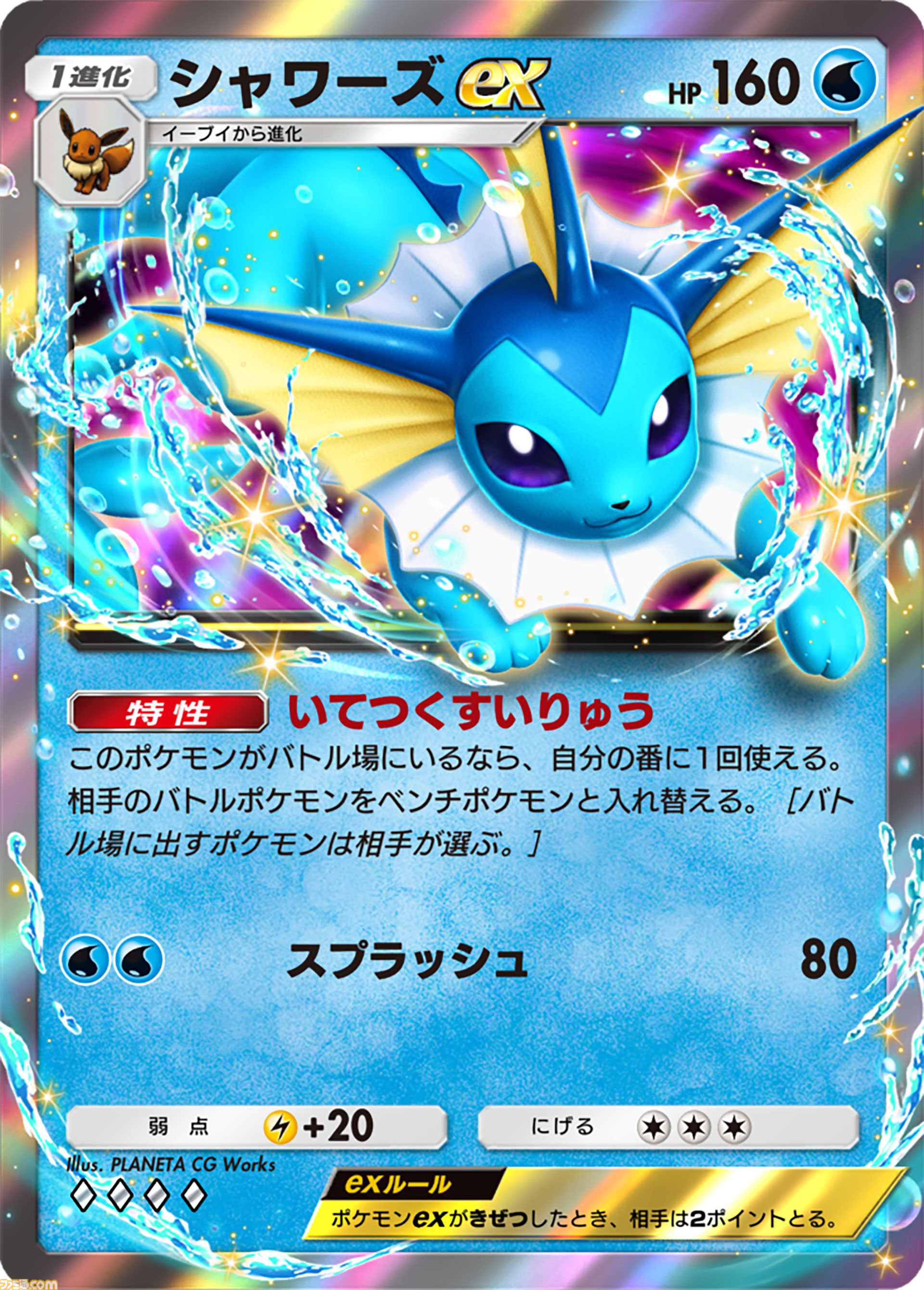【ポケポケ】拡張パック“波動ビート”が4月28日に登場。メガルカリオやメガジュカインなど、バトルがテ ーマのカードが多数登場