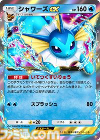 【ポケポケ】拡張パック“波動ビート”が4月28日に登場。メガルカリオやメガジュカインなど、バトルがテ ーマのカードが多数登場