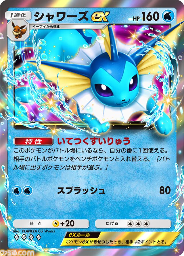 【ポケポケ】拡張パック“波動ビート”が4月28日に登場。メガルカリオやメガジュカインなど、バトルがテ ーマのカードが多数登場