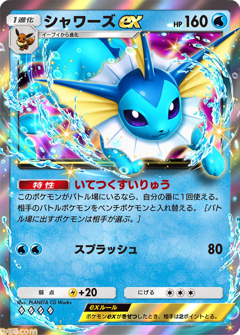 【ポケポケ】拡張パック“波動ビート”が4月28日に登場。メガルカリオやメガジュカインなど、バトルがテ ーマのカードが多数登場