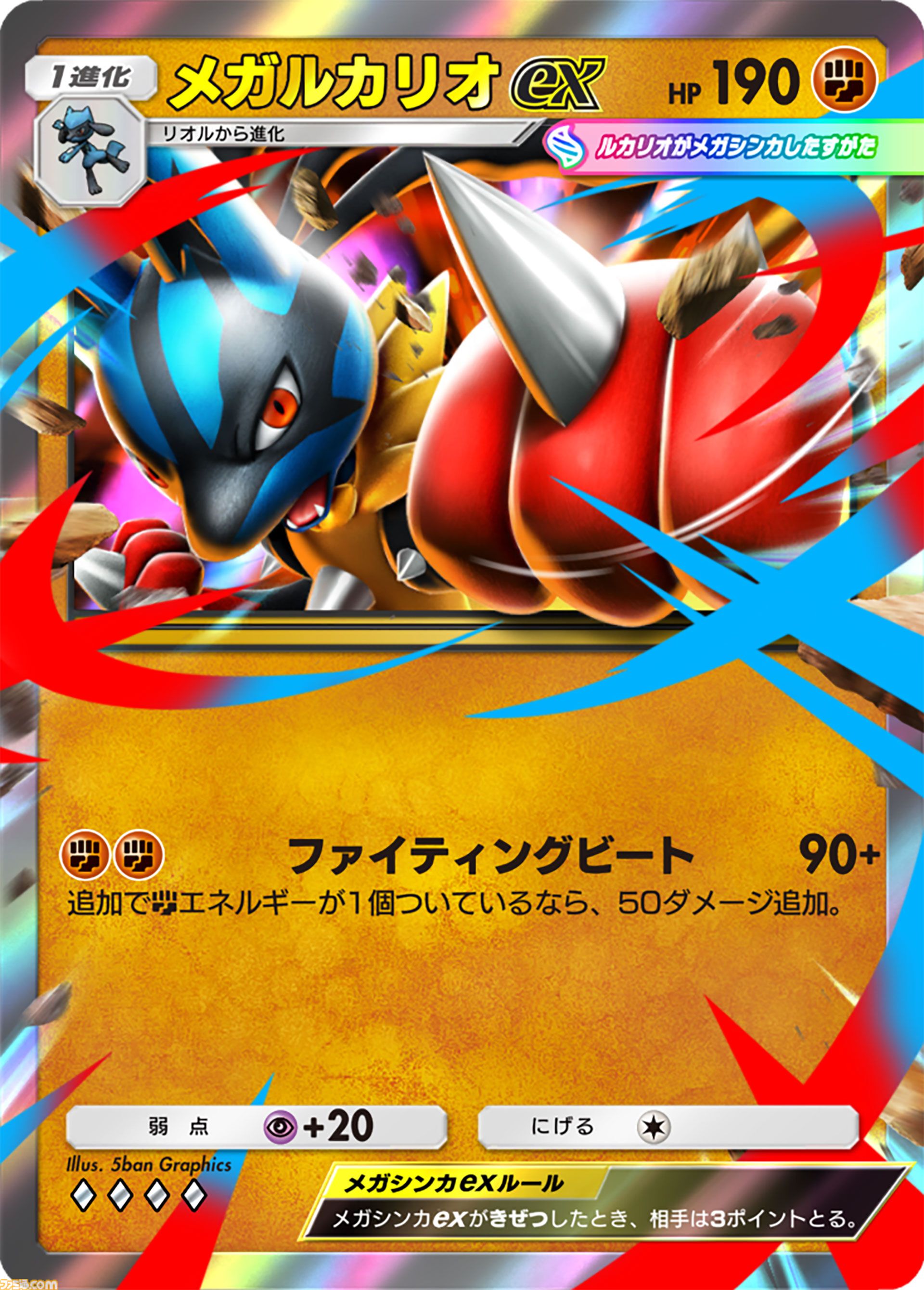 【ポケポケ】拡張パック“波動ビート”が4月28日に登場。メガルカリオやメガジュカインなど、バトルがテ ーマのカードが多数登場