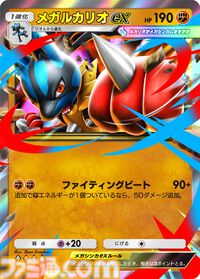 【ポケポケ】拡張パック“波動ビート”が4月28日に登場。メガルカリオやメガジュカインなど、バトルがテ ーマのカードが多数登場