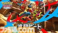 【ポケポケ】拡張パック“波動ビート”が4月28日に登場。メガルカリオやメガジュカインなど、バトルがテ ーマのカードが多数登場