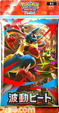 【ポケポケ】拡張パック“波動ビート”が4月28日に登場。メガルカリオやメガジュカインなど、バトルがテ ーマのカードが多数登場