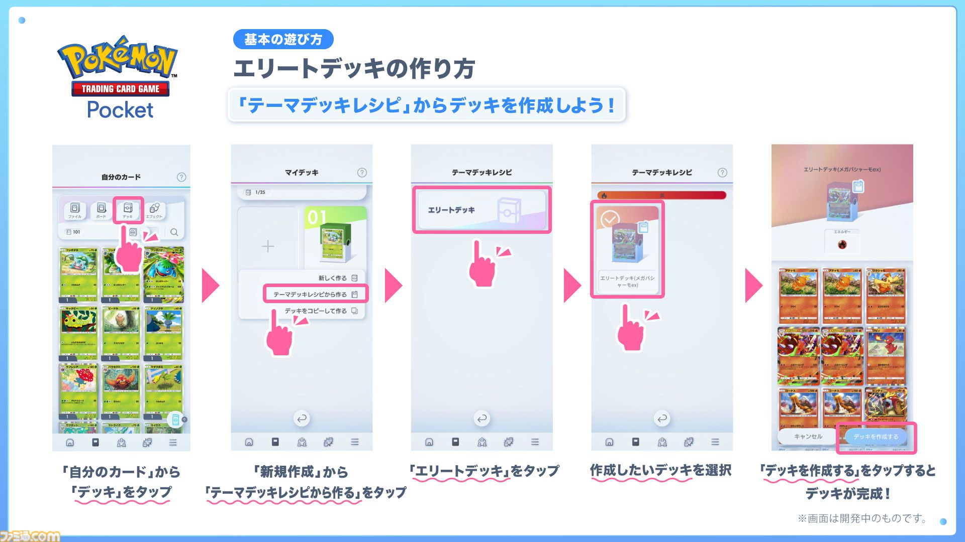 【ポケポケ】拡張パック“波動ビート”が4月28日に登場。メガルカリオやメガジュカインなど、バトルがテ ーマのカードが多数登場