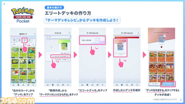 【ポケポケ】拡張パック“波動ビート”が4月28日に登場。メガルカリオやメガジュカインなど、バトルがテ ーマのカードが多数登場