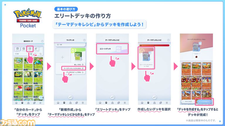 【ポケポケ】拡張パック“波動ビート”が4月28日に登場。メガルカリオやメガジュカインなど、バトルがテ ーマのカードが多数登場