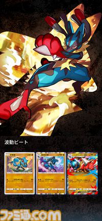 【ポケポケ】拡張パック“波動ビート”が4月28日に登場。メガルカリオやメガジュカインなど、バトルがテ ーマのカードが多数登場