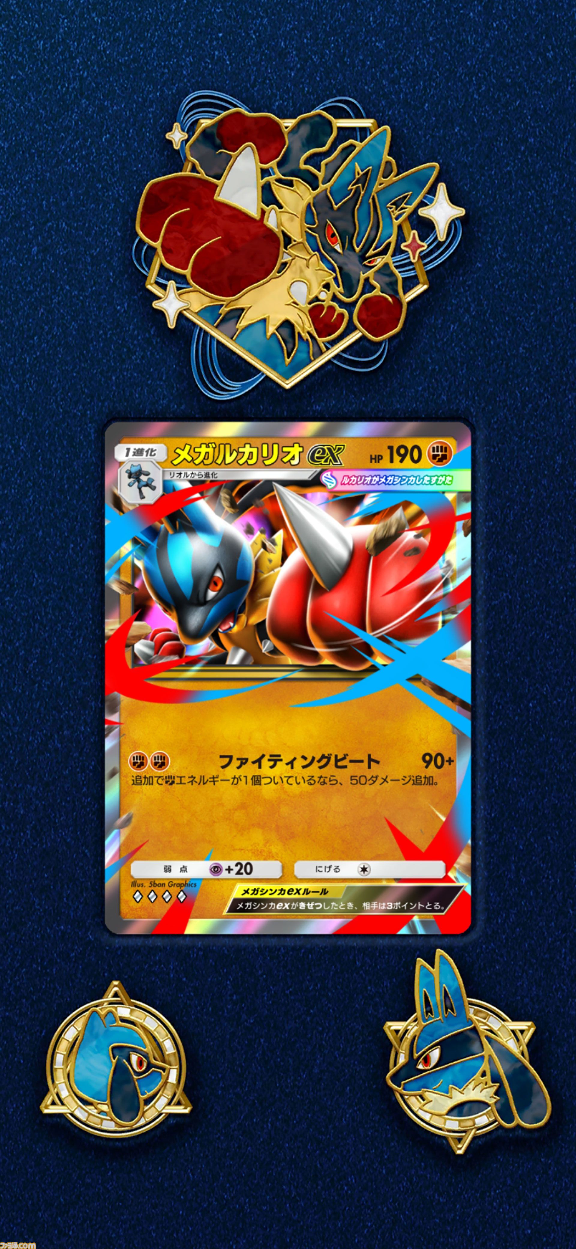 【ポケポケ】拡張パック“波動ビート”が4月28日に登場。メガルカリオやメガジュカインなど、バトルがテ ーマのカードが多数登場