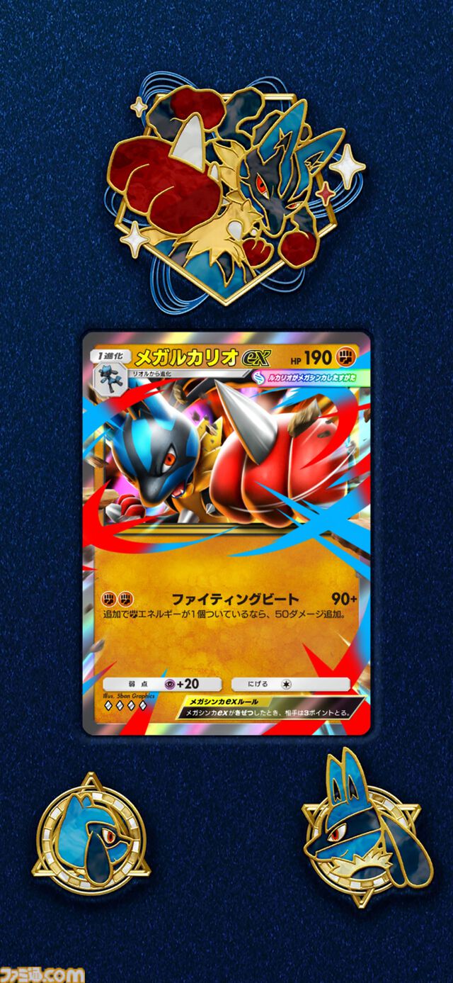 【ポケポケ】拡張パック“波動ビート”が4月28日に登場。メガルカリオやメガジュカインなど、バトルがテ ーマのカードが多数登場