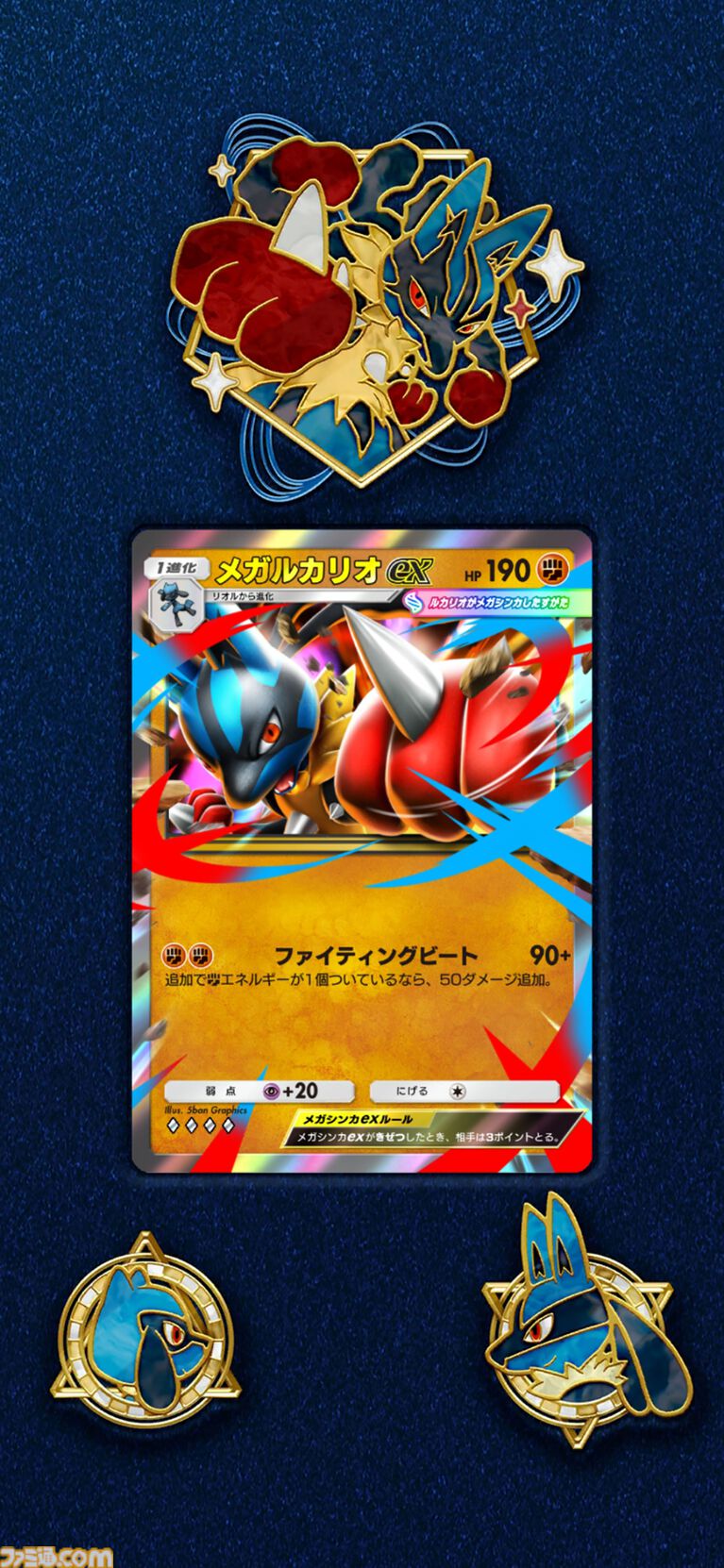 【ポケポケ】拡張パック“波動ビート”が4月28日に登場。メガルカリオやメガジュカインなど、バトルがテ ーマのカードが多数登場