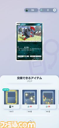 【ポケポケ】拡張パック“波動ビート”が4月28日に登場。メガルカリオやメガジュカインなど、バトルがテ ーマのカードが多数登場