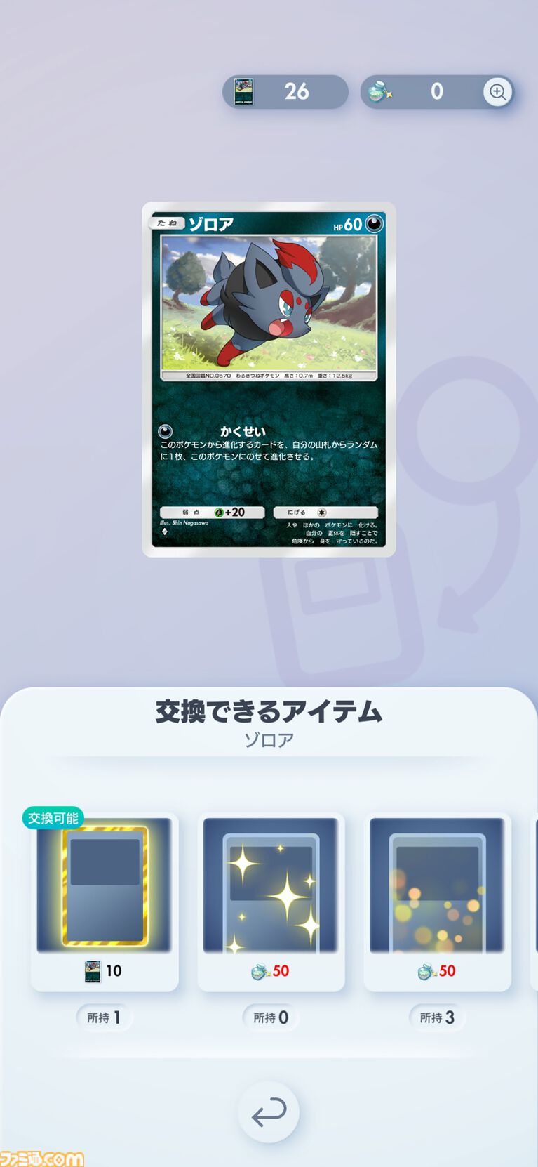 【ポケポケ】拡張パック“波動ビート”が4月28日に登場。メガルカリオやメガジュカインなど、バトルがテ ーマのカードが多数登場
