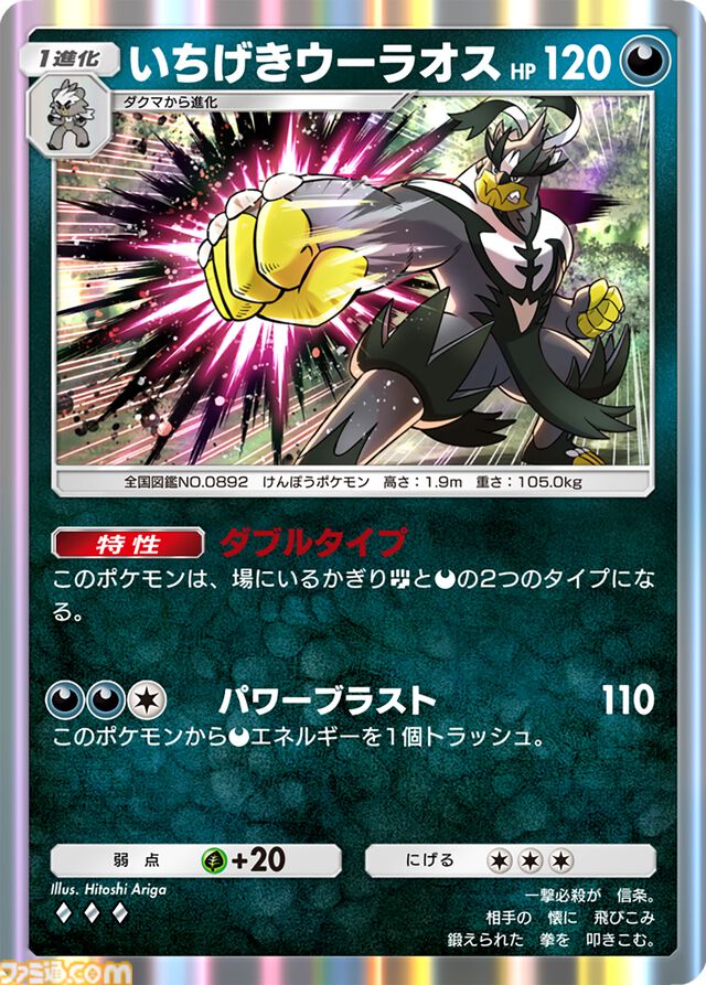 【ポケポケ】拡張パック“波動ビート”が4月28日に登場。メガルカリオやメガジュカインなど、バトルがテ ーマのカードが多数登場