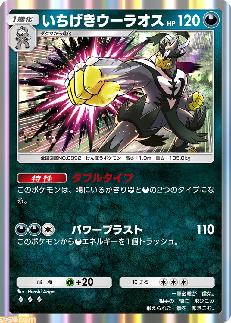 【ポケポケ】拡張パック“波動ビート”が4月28日に登場。メガルカリオやメガジュカインなど、バトルがテ ーマのカードが多数登場