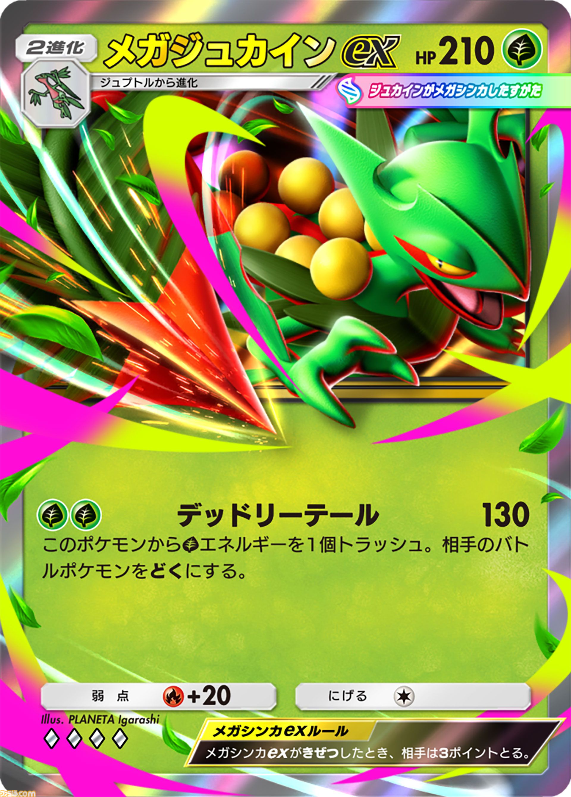 【ポケポケ】拡張パック“波動ビート”が4月28日に登場。メガルカリオやメガジュカインなど、バトルがテ ーマのカードが多数登場