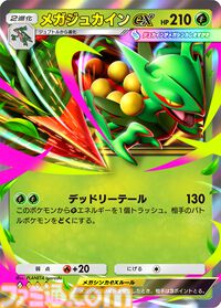 【ポケポケ】拡張パック“波動ビート”が4月28日に登場。メガルカリオやメガジュカインなど、バトルがテ ーマのカードが多数登場