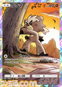 【ポケポケ】拡張パック“波動ビート”が4月28日に登場。メガルカリオやメガジュカインなど、バトルがテ ーマのカードが多数登場