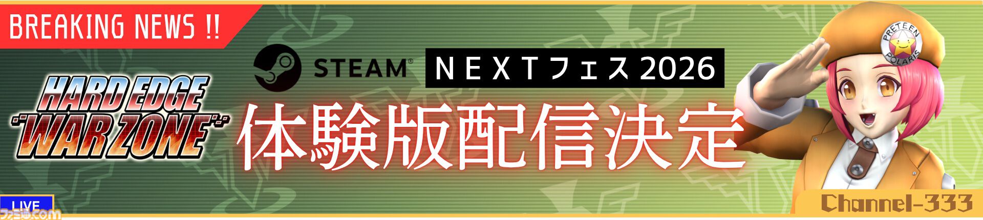 『Hard Edge - War Zone』銃撃戦×カードゲームの4vs4リアルタイム戦術カードバトルが2026年内にSteamで発売。体験版の配信も決定