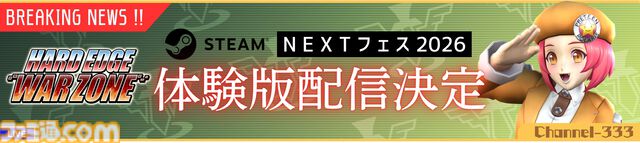 『Hard Edge - War Zone』銃撃戦×カードゲームの4vs4リアルタイム戦術カードバトルが2026年内にSteamで発売。体験版の配信も決定