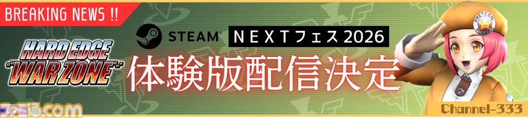 『Hard Edge - War Zone』銃撃戦×カードゲームの4vs4リアルタイム戦術カードバトルが2026年内にSteamで発売。体験版の配信も決定