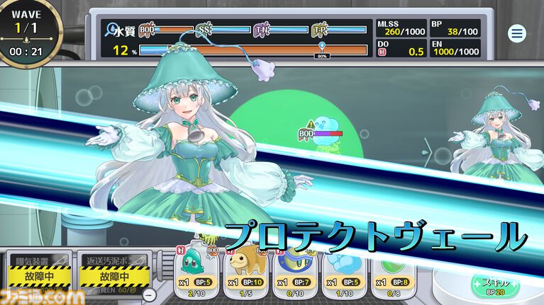 『下水王国』水インフラに長年携わる"明電舎”考案の下水処理タワーディフェンスが本日（4/23）配信。キャラや属性に水質汚濁指標を使うガチ仕様