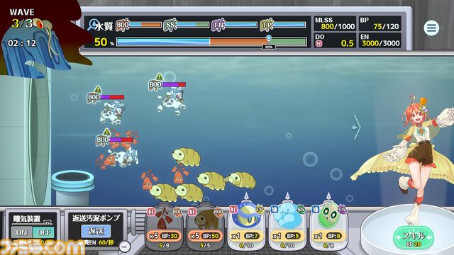 『下水王国』水インフラに長年携わる"明電舎”考案の下水処理タワーディフェンスが本日（4/23）配信。キャラや属性に水質汚濁指標を使うガチ仕様