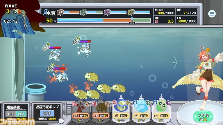 『下水王国』水インフラに長年携わる"明電舎”考案の下水処理タワーディフェンスが本日（4/23）配信。キャラや属性に水質汚濁指標を使うガチ仕様