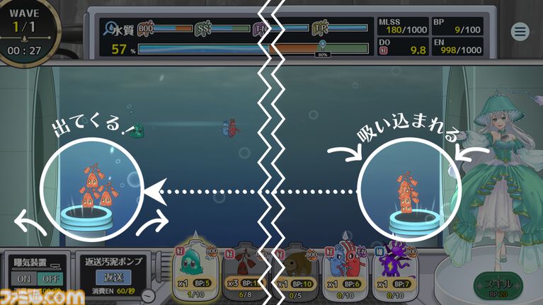 『下水王国』水インフラに長年携わる"明電舎”考案の下水処理タワーディフェンスが本日（4/23）配信。キャラや属性に水質汚濁指標を使うガチ仕様