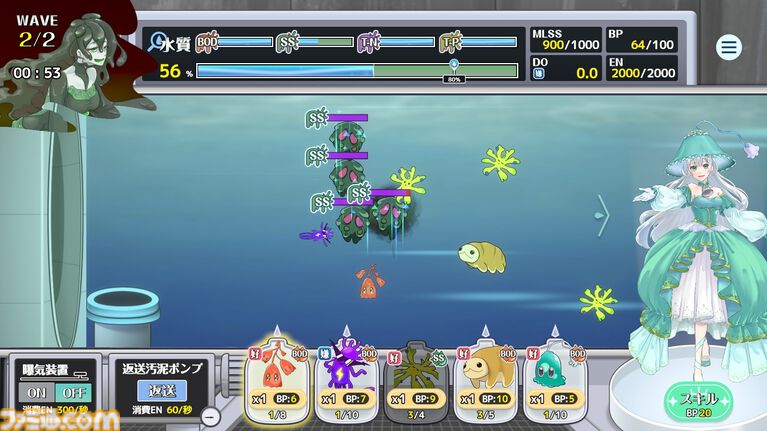 『下水王国』水インフラに長年携わる"明電舎”考案の下水処理タワーディフェンスが本日（4/23）配信。キャラや属性に水質汚濁指標を使うガチ仕様