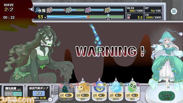 『下水王国』水インフラに長年携わる"明電舎”考案の下水処理タワーディフェンスが本日（4/23）配信。キャラや属性に水質汚濁指標を使うガチ仕様